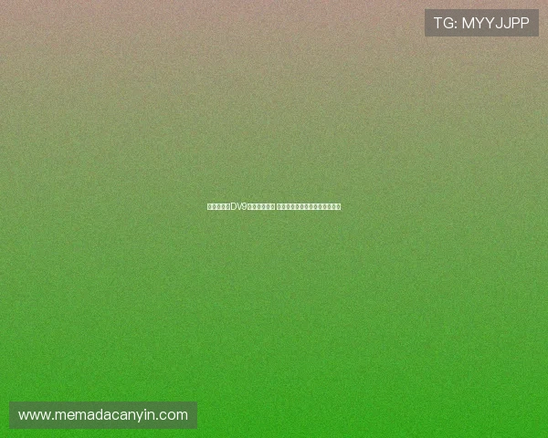 都体：针对DV9离队补偿问题 双方将展开调解并寻求解决方案